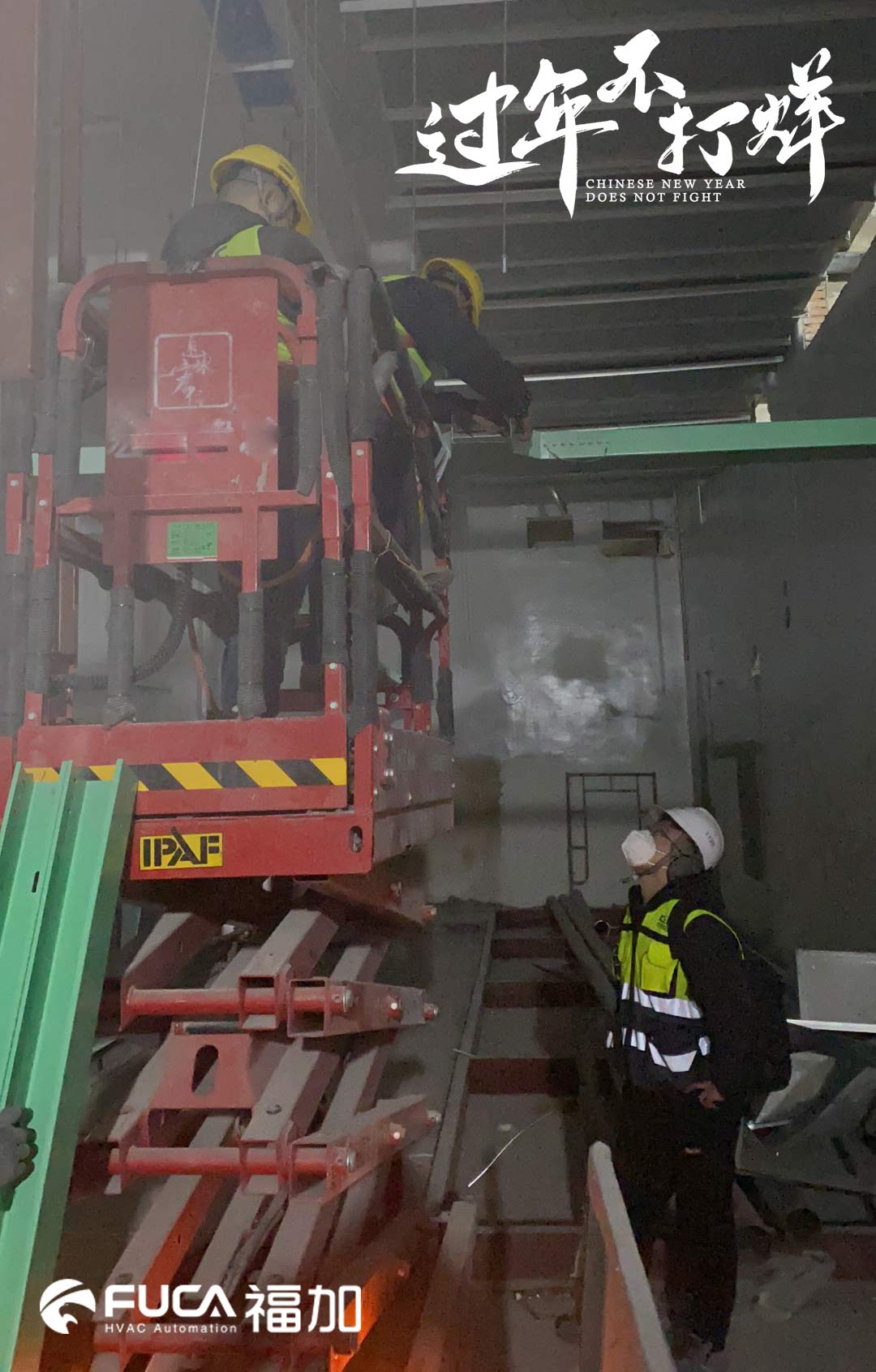 福加春節(jié)堅(jiān)守