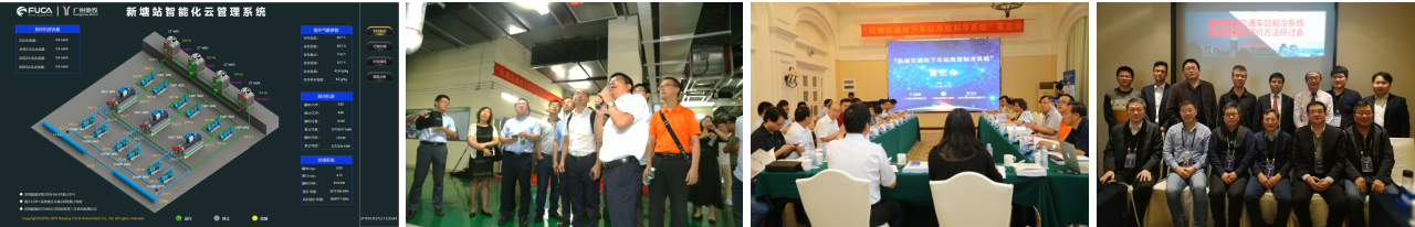 福加廣州地鐵高效機房建設 福加廣州地鐵高效機房建設